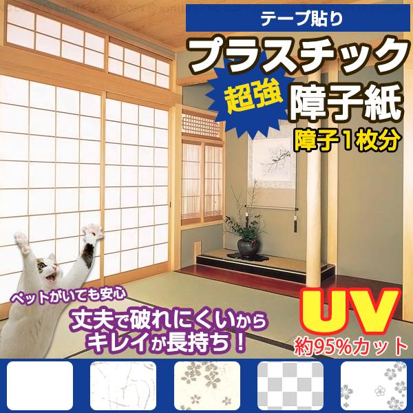 アサヒペンプラスチック障子紙・専用テープ付 楽天市場】障子紙 プラスチック 専用両面テープ [PT-40