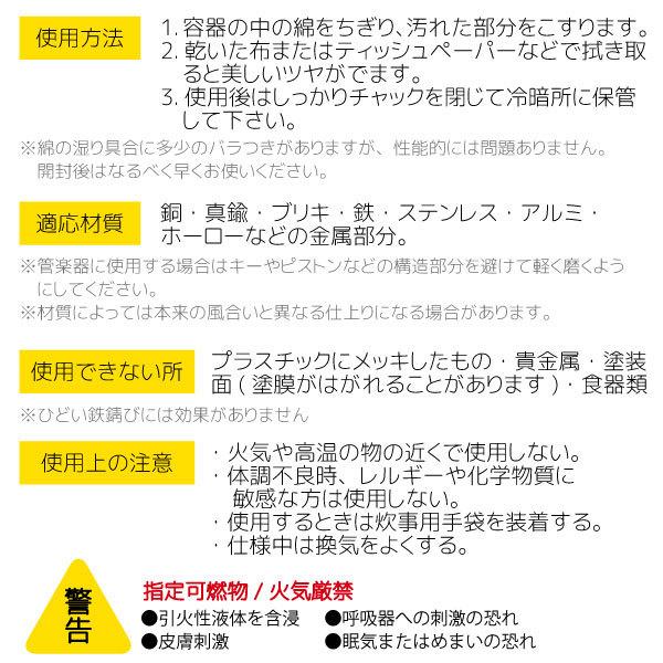 アサヒペン 金属みがき ピカピCANミニ 20g×3セット 「ポスト アサヒペン 金属みがき ピカピCANミニ 20g×3セット 「ポスト