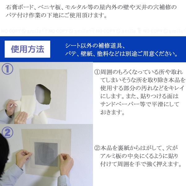 大穴補修用ウォールリペアパッチ 15 15cm Hc Wp6 普通郵便送料無料 壁 穴 補修 補修材 補強 石膏ボード ベニヤ板 モルタル グラスファイバー アルミ 住マイル 通販 Yahoo ショッピング