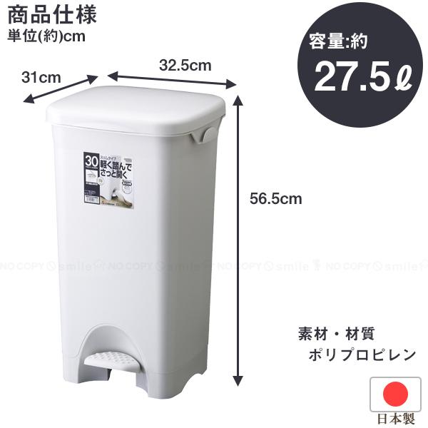 H H ペタルペール30ps 送料無料 27 5リットル 30lポリ袋対応 正方形 ゴミ箱 ダストボックス サイドフック 分別 ごみばこ くず入れ 袋止め付き ペール 住マイル 通販 Yahoo ショッピング