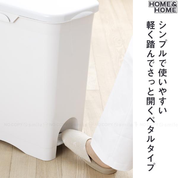 RISU（リス） H&H ペタルペール45PS スリム 「送料無料」/ 45リットル