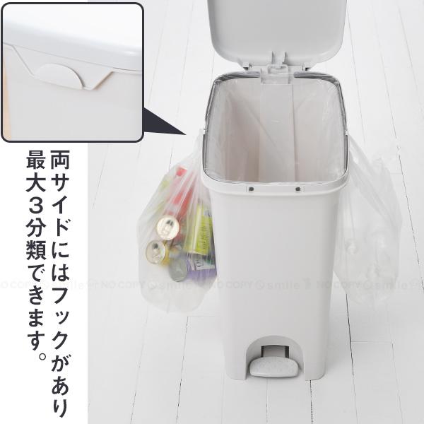 RISU（リス） H&H ペタルペール45PS スリム 「送料無料」/ 45リットル