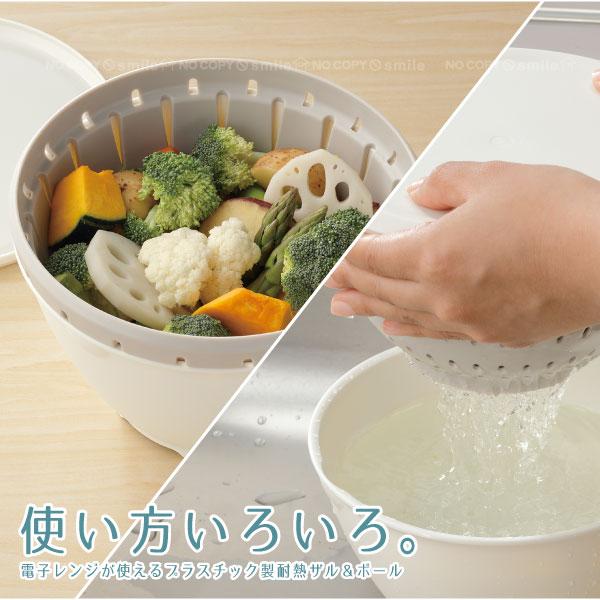 ボールコランダーセットS GLIB099 / LIBERA LISTA リベラリスタ 水切り