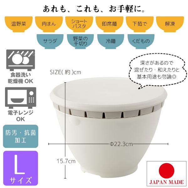 ボールコランダーセットL GLIB101 / LIBERA LISTA リベラリスタ 水切り