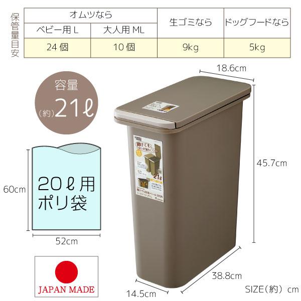 開けても防臭ペールsn 送料無料 ごみ箱 ゴミ箱 ダストボックス 防臭 臭い漏れ 防止 オムツ 生ごみ キッチン 隙間 容器 密封 住マイル 通販 Yahoo ショッピング