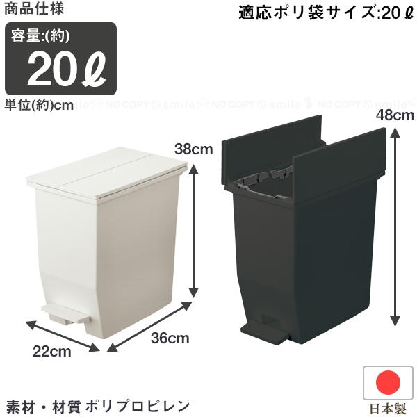 SOLOW ペダルオープンツイン20L 「送料無料」/ 観音開き ペダル式 20Lポリ袋 抗菌加工 ゴミ箱 ダストボックス 分別 くず入れ 袋止め付き  カウンター下