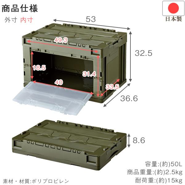 RISU(家具、インテリア) 折りたたみコンテナ 50L 扉付蓋付 RISU(家具、インテリア) 折りたたみコンテナ 50L 扉付蓋付