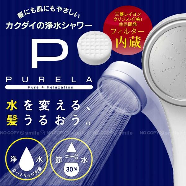 カクダイ（KAKUDAI） シャワーヘッド 塩素除去 / 浄水シャワーヘッド