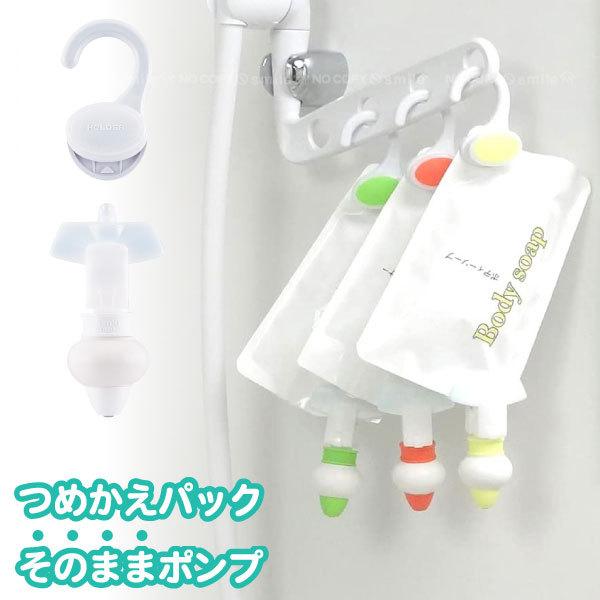 カクダイ（KAKUDAI） つめかえパックそのままポンプ 「コンパクト便