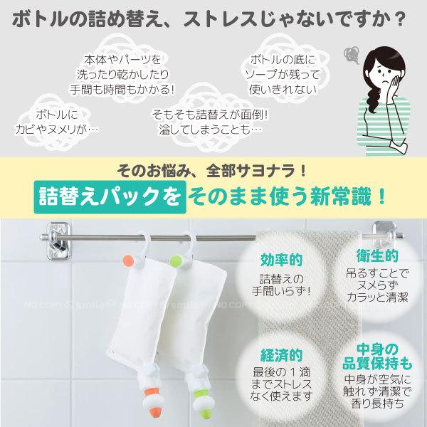 つめかえパックそのままポンプ 「コンパクト便」/ 詰替え 詰め替え パック 詰め替え袋 シャンプー ボディーソープ 石鹸 吊るす 吊り下げ 掛ける フック :4972353092772-:住マイル - 通販 - Yahoo!ショッピング つめかえパックそのままポンプ 「コンパクト便」/ 詰替え 詰め替え パック 詰め替え袋 シャンプー ボディーソープ 石鹸 吊るす 吊り下げ 掛ける フック :4972353092772-:住マイル - 通販 - Yahoo!ショッピング