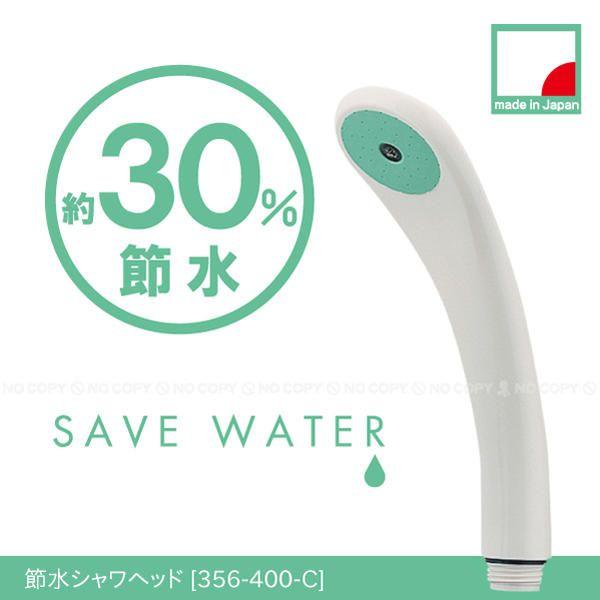 ߐVwbh /N[ 356-400-C