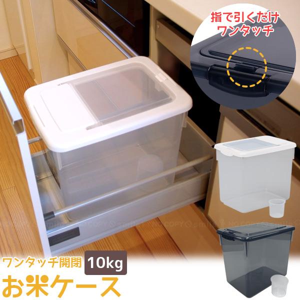 Tupperware10キロライスキーパーボックス3個セットボックス