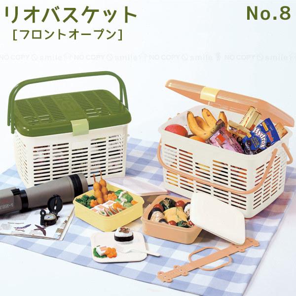 リオバスケット No.8 / フロントオープン 大きく開く ピクニック リオバスケット No.8 / フロントオープン 大きく開く ピクニック