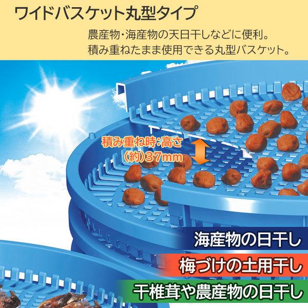 サンコープラスチック ワイドバスケット 丸型 / 天日干し用ネット 天