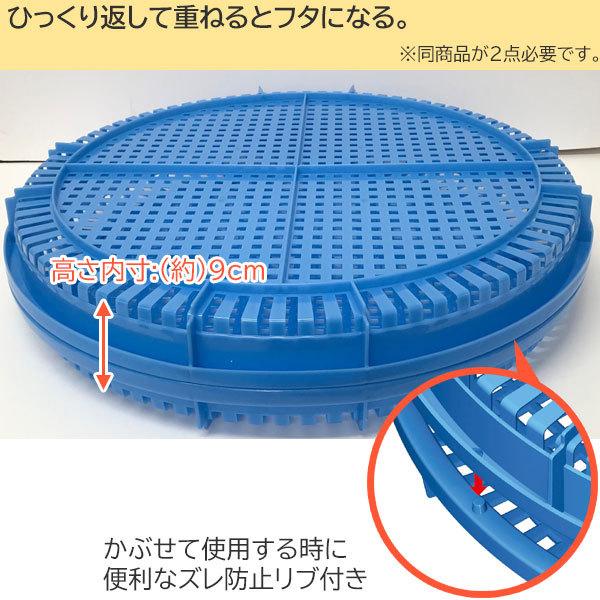 ワイドバスケット 丸型 天日干し用ネット 天日干し 土用干し カゴ アミ 網 籠 ザル 乾燥 干し 果物 野菜 干物 梅干し 椎茸 干す 積み重ね フタ 丸型 日本製 住マイル 通販 Yahoo ショッピング