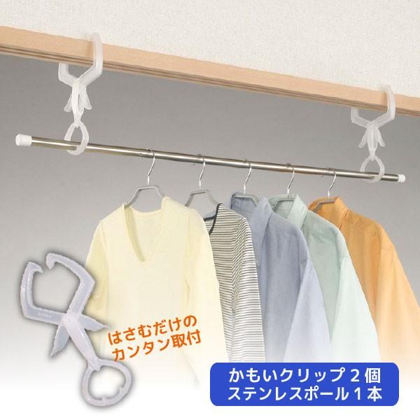 室内物干し 吊り下げ フック かもいクリップ ステンレスポール Kcp 04 住マイル 通販 Yahoo ショッピング