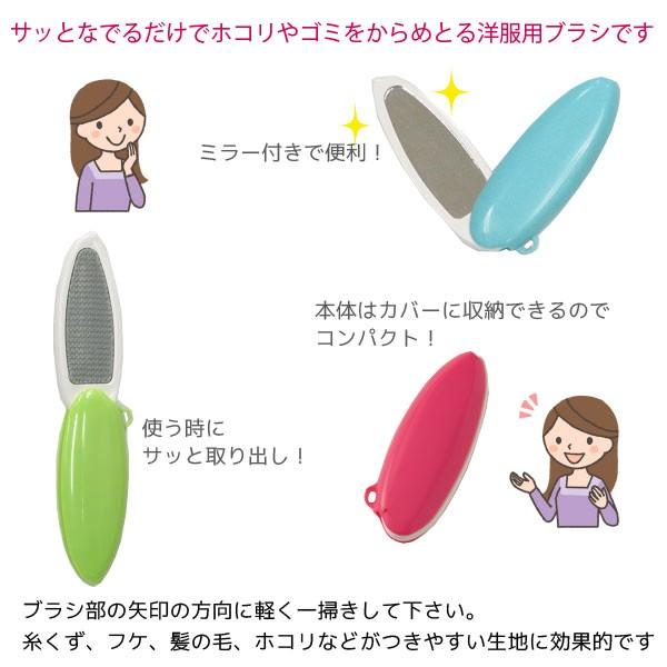 リブ　ボイプラ　2週目コンプ10枚セット プチブラシ / CLB-10 「ポスト投函送料無料」/ 携帯用 洋服ブラシ