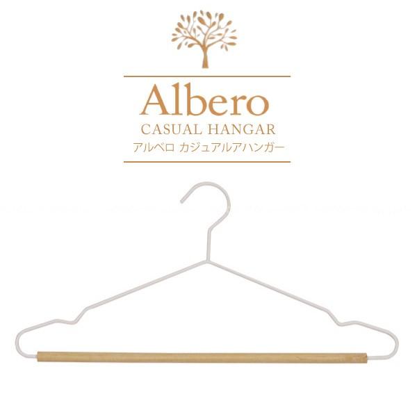 アルベロ カジュアルハンガー Ab 01 シンプル おしゃれ ワイヤーハンガー トップス シャツ クローゼット収納 フック 木目 天然木 スチール マット 住マイル 通販 Yahoo ショッピング