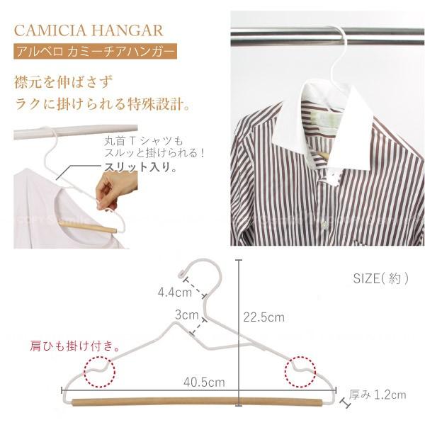 アルベロ カミーチアハンガー Ab 02 シャツハンガー おしゃれ トップス Tシャツ 丸首 クローゼット収納 フック 木目 天然木 スチール マット 住マイル 通販 Yahoo ショッピング
