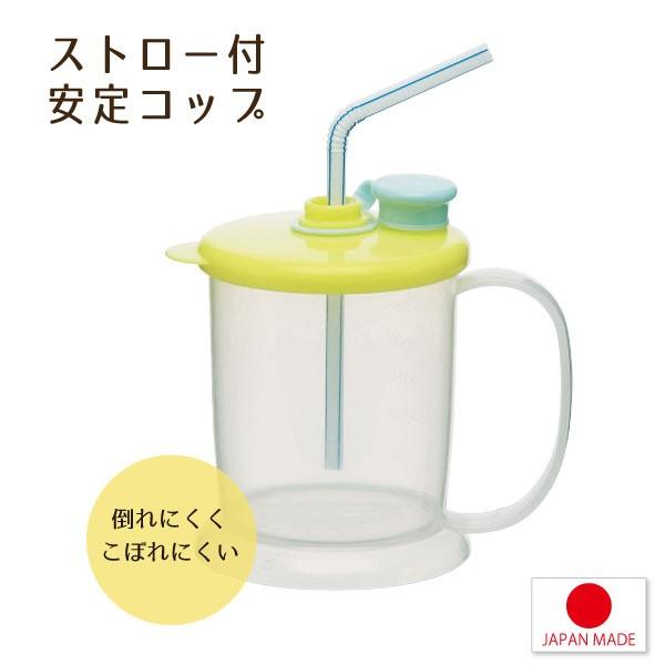 大人用安定コップ コンビネーションカラー / シニア 介護 高齢者 介護用品 食事補助 食事 サポート ストロー コップ カップ マグカップ  電子レンジ 対応 :4973307187643:住マイル - 通販 - Yahoo!ショッピング