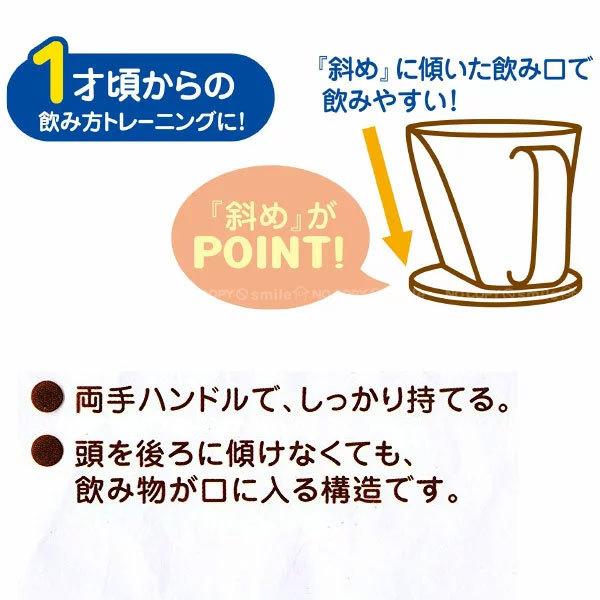 トレーニングマグコップ トレーニング マグ コップ 子供用 赤ちゃん用 1歳 1才 コップの練習 カップ 両手 スケーター 日本製 住マイル 通販 Yahoo ショッピング
