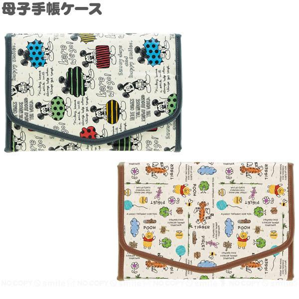 不織布母子手帳ケース ミッキースケッチ ポスト投函送料無料 ミッキー 母子手帳 ジャバラ 不織布 大容量 ポケット 小分け ペン 印鑑 マルチ ケース 住マイル 通販 Yahoo ショッピング