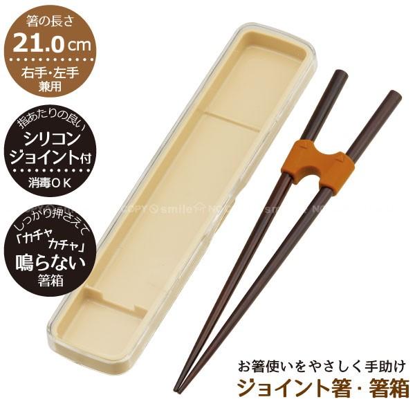 ジョイント箸 箸箱 ネコポス送料無料 食事補助 箸 はし 21cm 握力 シリコン 防音 入院 シニア サポート ユニバーサルデザイン 住マイル 通販 Yahoo ショッピング