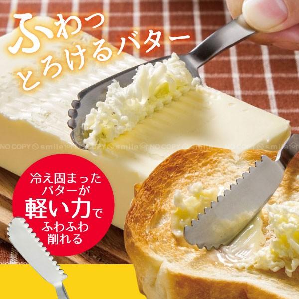 ふわふわバターナイフ SNBT2 「普通郵便送料無料」 : 住マイル