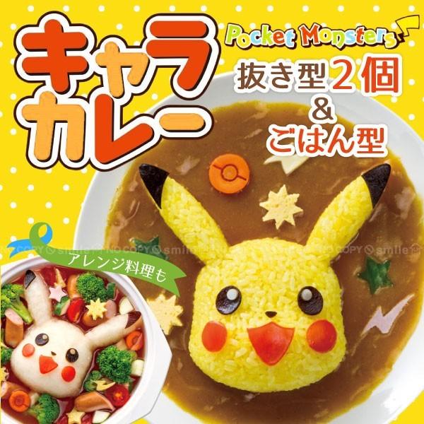 キャラカレー ポケットモンスター ピカチュウ Buyee Buyee Japanese Proxy Service Buy From Japan Bot Online