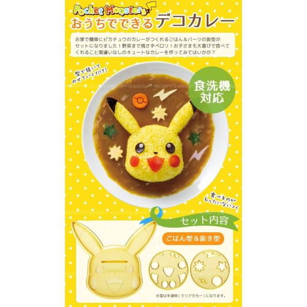 キャラカレー ポケットモンスター ピカチュウ Buyee Buyee Japanese Proxy Service Buy From Japan Bot Online