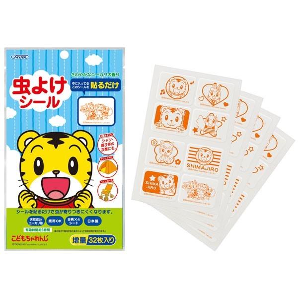 こどもちゃれんじ 虫よけ 虫除けシール 32枚入 しまじろう メール便 送料無料 住マイル 通販 Yahoo ショッピング