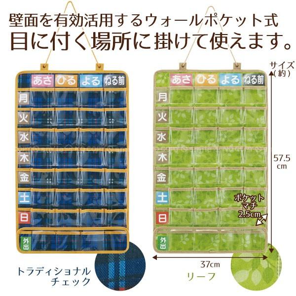 お薬ポケット1週間 「コンパクト便」/ 処方薬 飲み薬 投薬