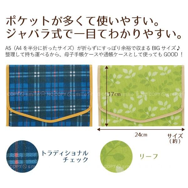お薬手帳ケース 「ネコポス送料無料」/ 通院 ポーチ 手帳 保険証 診察券 領収書 ペン 印鑑 管理 持ち歩き インバッグ 母子手帳 通帳 :4973307385278-:住マイル - 通販 - Yahoo!ショッピング お薬手帳ケース 「ネコポス送料無料」/ 通院 ポーチ 手帳 保険証 診察券 領収書 ペン 印鑑 管理 持ち歩き インバッグ 母子手帳 通帳 :4973307385278-:住マイル - 通販 - Yahoo!ショッピング