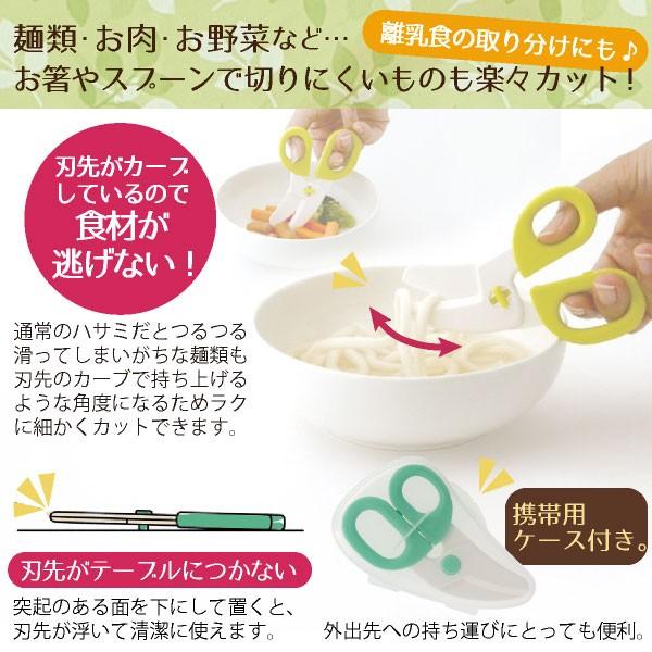 フードカッター 「普通郵便送料無料」/ 食事補助 はさみ カッター