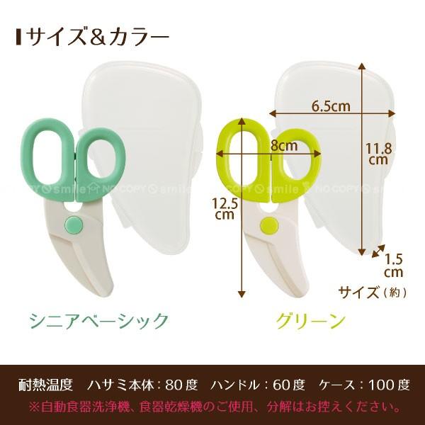 フードカッター 「普通郵便送料無料」/ 食事補助 はさみ カッター