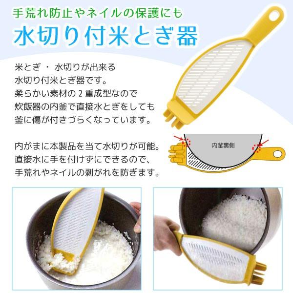 水切り付米とぎ器 Rmw1 ナイスクック 料理 調理 お米 米とぎ 洗米 洗う 炊飯 炊飯器 内がま 釜 爪 ネイル 保護 住マイル 通販 Yahoo ショッピング