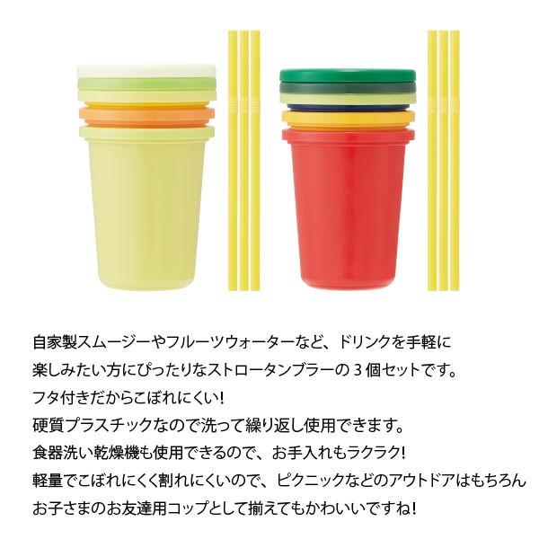 スケーター ストロー付きコップ / ストロー付 タンブラー 320ml