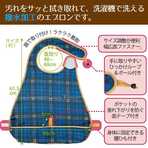 お食事エプロン 「普通郵便送料無料」/ 撥水 食事用 エプロン