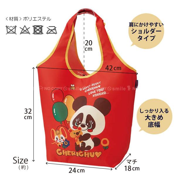 cherichu ショッピングエコバッグ チェリッチュ 「普通郵便送料無料