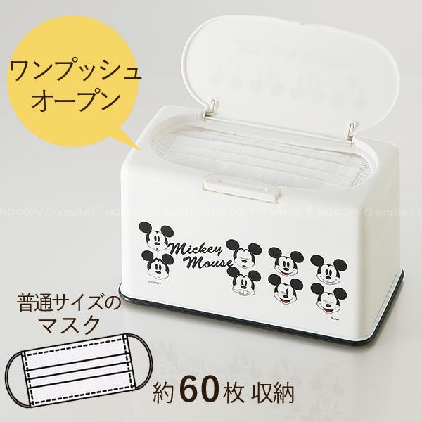 マスクストッカー Mk マスク ストッカー ミッキーマウス マスクケース 収納 ワンプッシュ リフトアップ式 かわいい ディズニー おしゃれ スケーター 住マイル 通販 Yahoo ショッピング