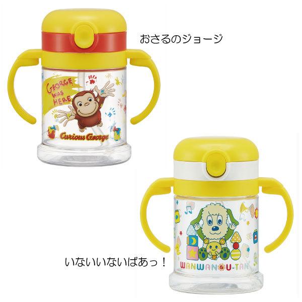 折りたたみ式両手ハンドル付 ストローマグ 260ml 1歳頃から ストロー マグ 両手 折りたたみ ハンドル付 赤ちゃん用 トレーニング かわいい スケーター 住マイル 通販 Yahoo ショッピング