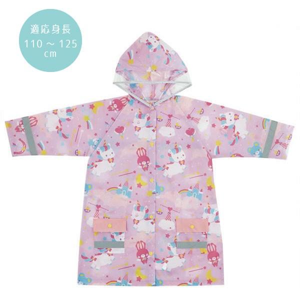レインコート ユニコーン 普通郵便送料無料 子供用 キッズ 女の子 レインコート 雨具 カッパ 合羽 反射テープ かわいい ポケット 付き 住マイル 通販 Yahoo ショッピング