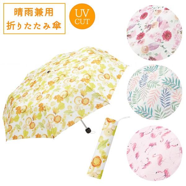 折りたたみ傘 Uv加工仕様 折り畳み 傘 日傘 Uvカット 晴雨兼用傘 おしゃれ アンブレラ レディース 女性用 住マイル 通販 Yahoo ショッピング