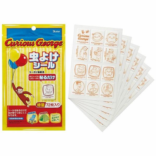 虫よけシール 増量72枚入 おさるのジョージ ポスト投函送料無料 虫除けシール 虫よけ 虫除け シール 赤ちゃん 子ども ユーカリ ハーブ 日本製 Dejapan Bid And Buy Japan With 0 Commission