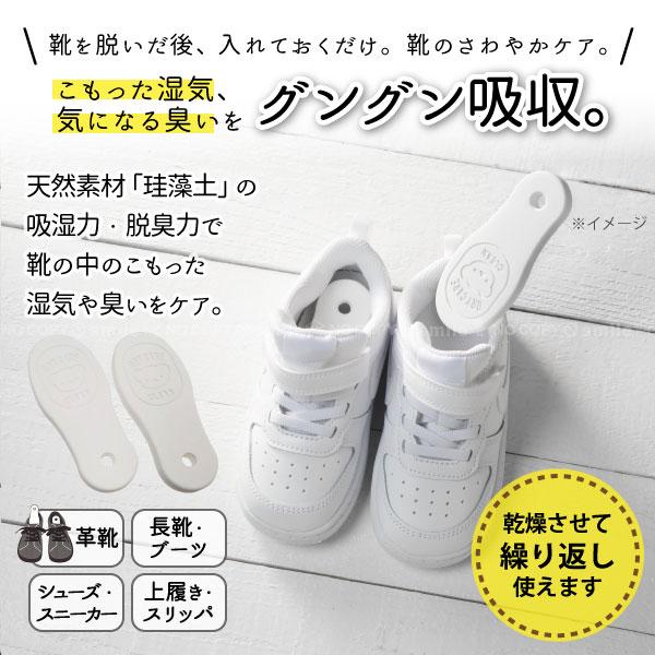 珪藻土シューズ吸湿脱臭 子供用 普通郵便送料無料 子供 靴 脱臭 吸湿 珪藻土 臭い 湿気取り 除湿 シューズケア くつ 住マイル 通販 Yahoo ショッピング