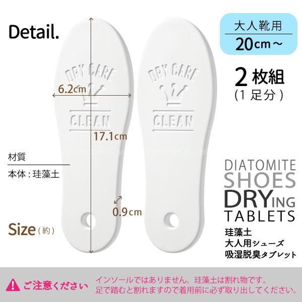 珪藻土シューズ吸湿脱臭 大人用 普通郵便送料無料 靴 脱臭 吸湿 珪藻土 臭い 湿気取り 除湿 シューズケア くつ パンプス スニーカー 住マイル 通販 Yahoo ショッピング