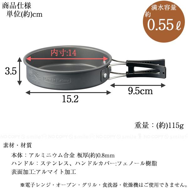 アルミフライパン 14cm Live In Nature フライパン ミニ アルミ製 丈夫 熱伝導 軽量 コンパクト 持ち運び 折り畳み 調理 キャンプ アウトドア q 住マイル 通販 Yahoo ショッピング