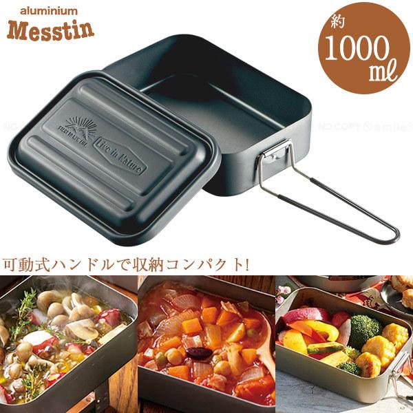 【新品・未使用】KINOX キャンプ調理セット メスティン6点セット　クッカー アウトドア メスティン クッカーセット 未使用 KINOX キャンプ調理