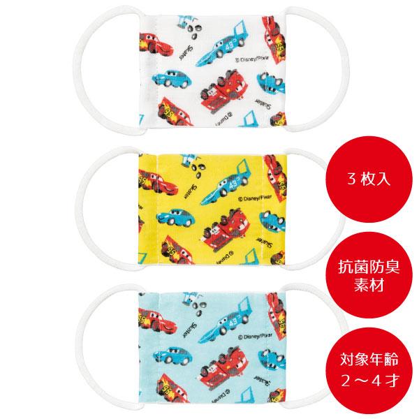ベビー用ガーゼマスク3p 2 4才 カーズ 普通郵便送料無料 マスク ガーゼ 綿 赤ちゃん ベビー 子供 キッズ 抗菌 防臭 洗える スケーター ディズニー 住マイル 通販 Yahoo ショッピング
