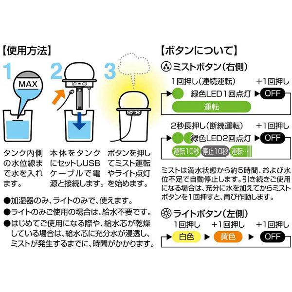 光る卓上ダイカットミスト加湿器 ディノサウルス / 恐竜 コンパクト